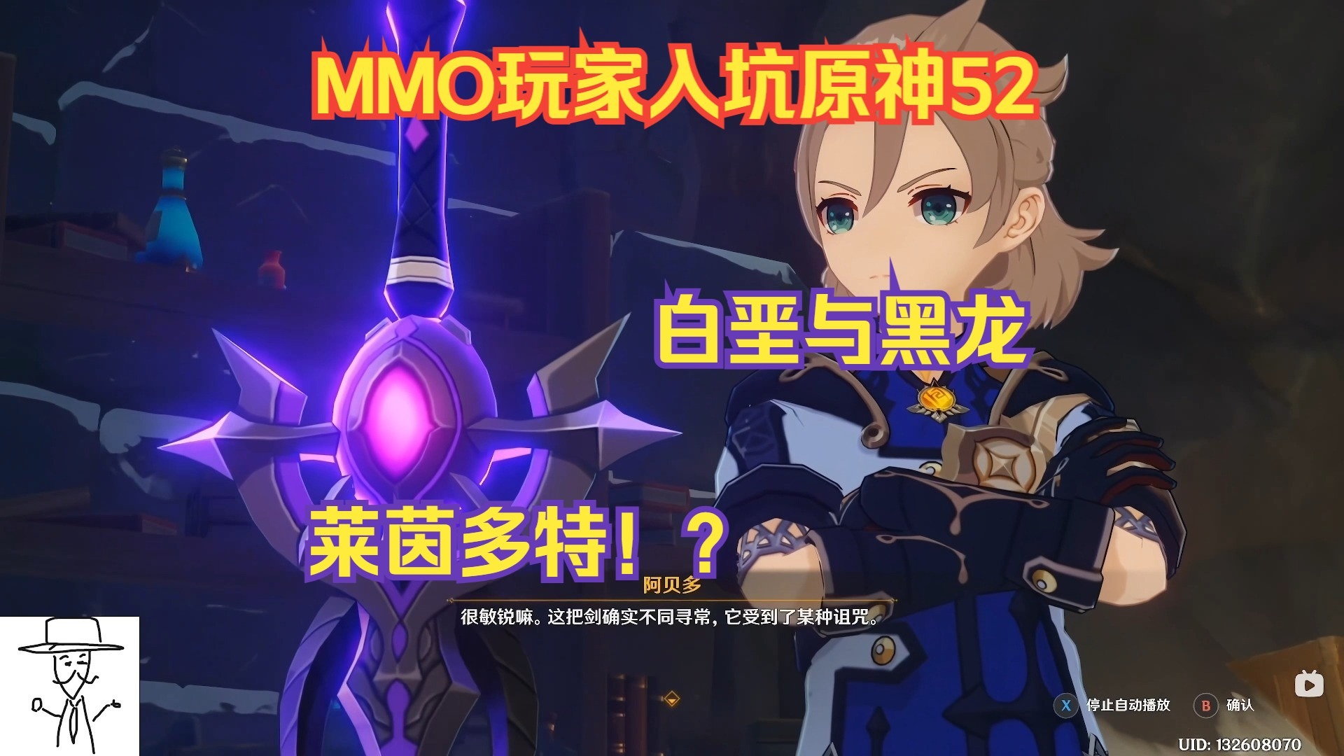 【52·白垩与黑龙】白垩自黑土中诞生...阿贝多是杜林生的！(