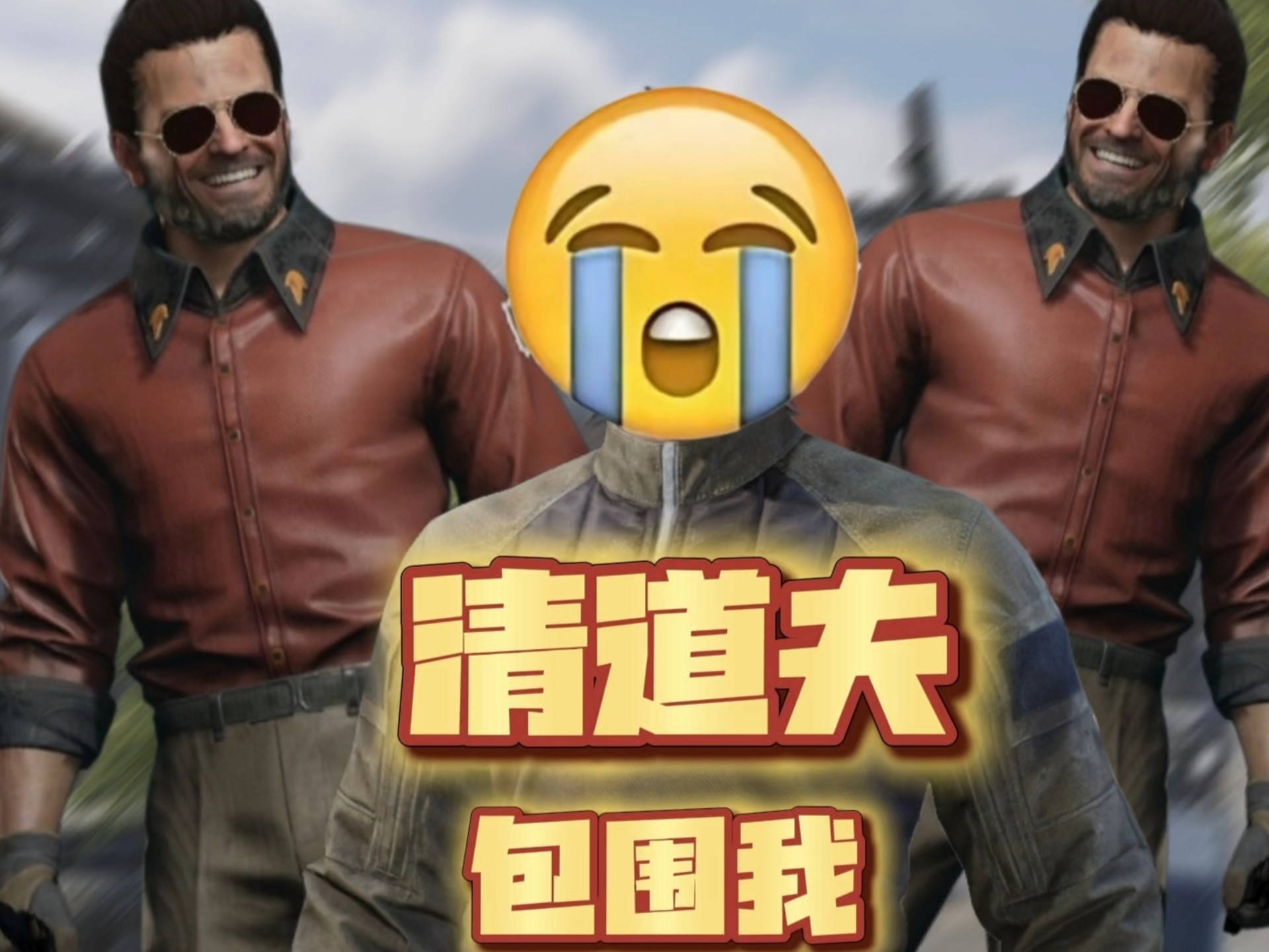 暗区爆发清道夫病毒，身为普通人的我将如何在末世活下来？