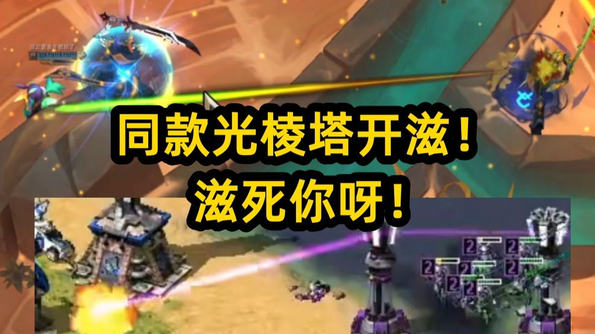 光棱塔猫剑！无限滋，活活滋死！杀人于无形！最折磨的一集！