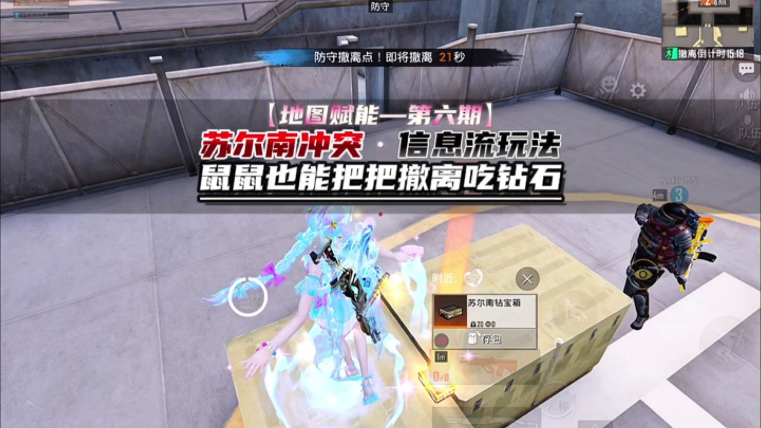 【给你支个招】苏尔南冲突信息流玩法，鼠宝也能把把得吃钻石