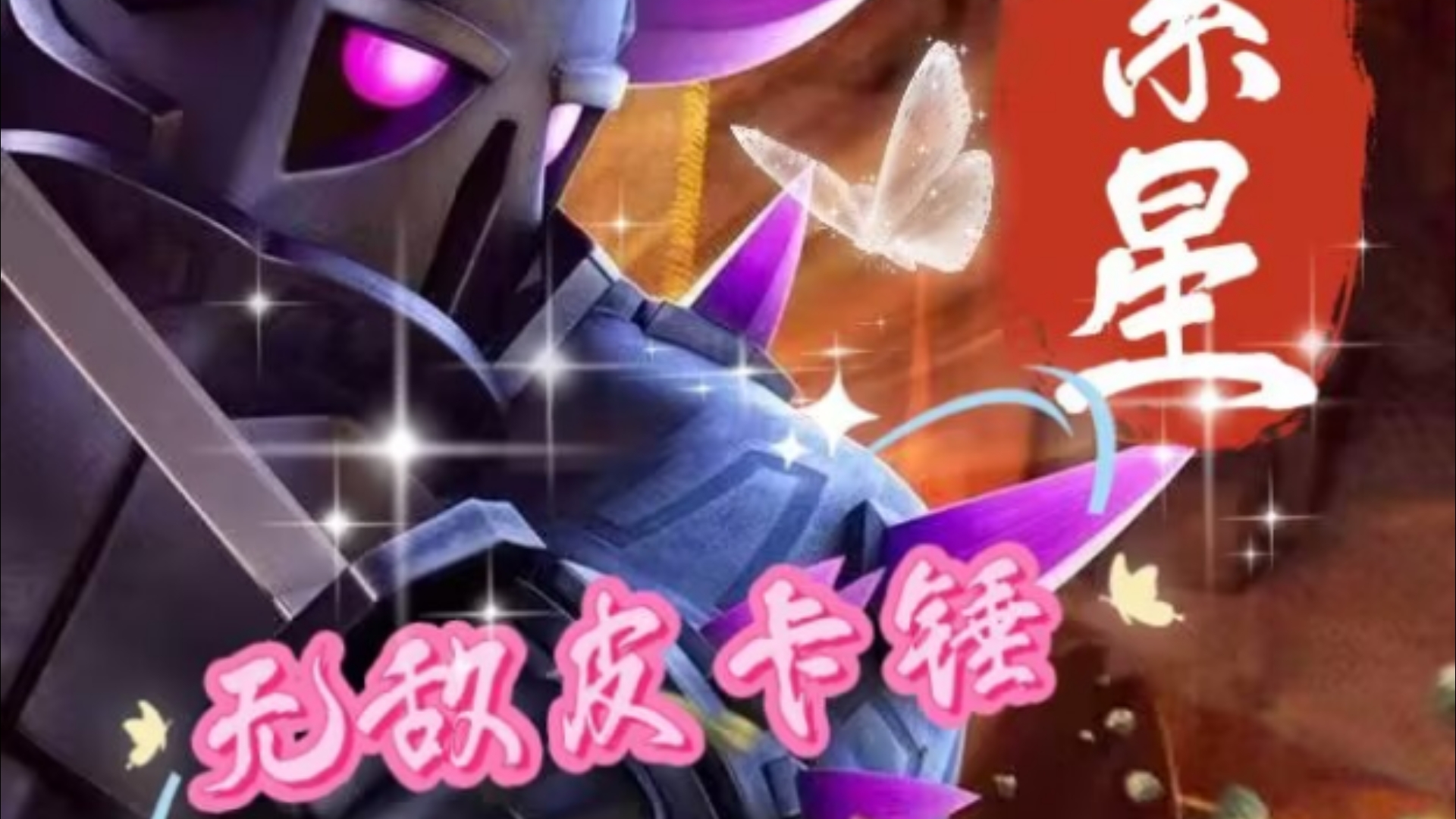 【超级解说#3】大费合集！一个视频教会你们打推进卡组！