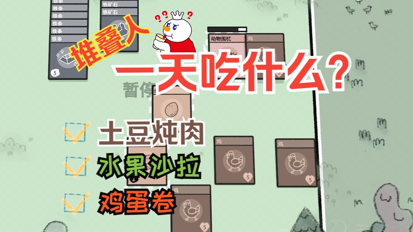 【回合制の王水原】堆叠大陆 X 堆叠人也要肉蛋奶自由#2