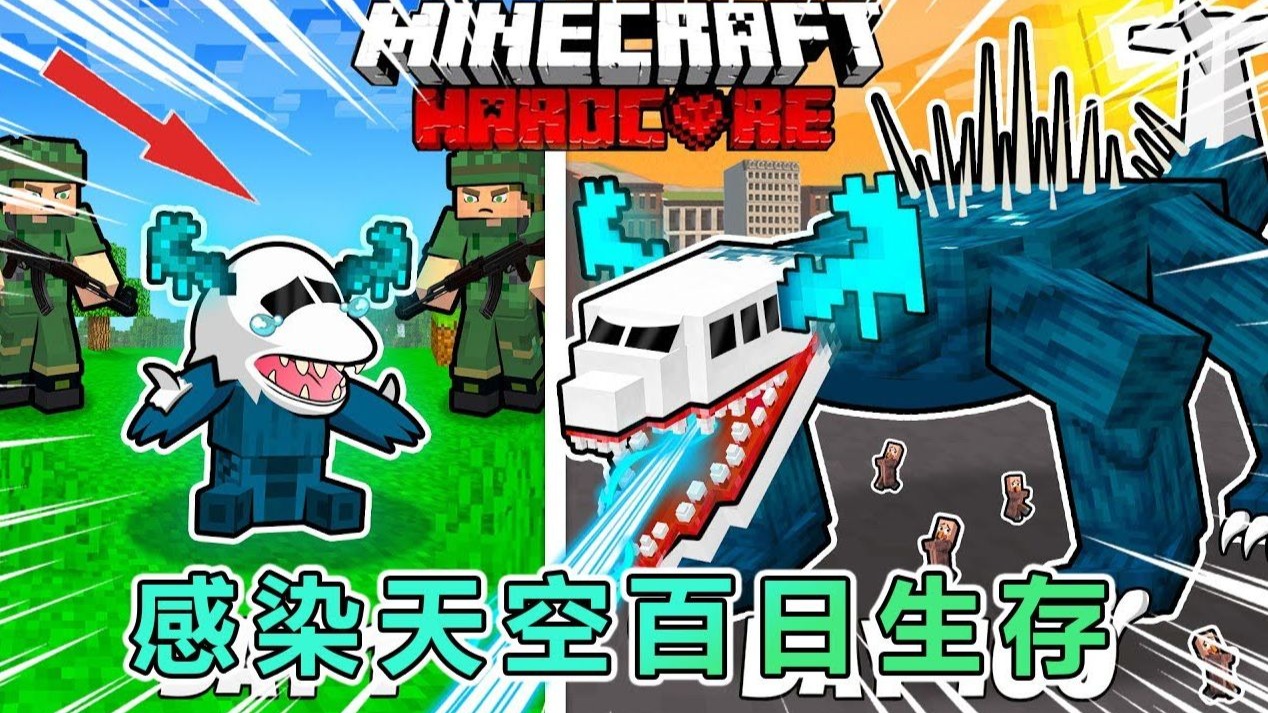 我的世界：一口气看完变成幽匿感染的天空生存100天 #我的世界 