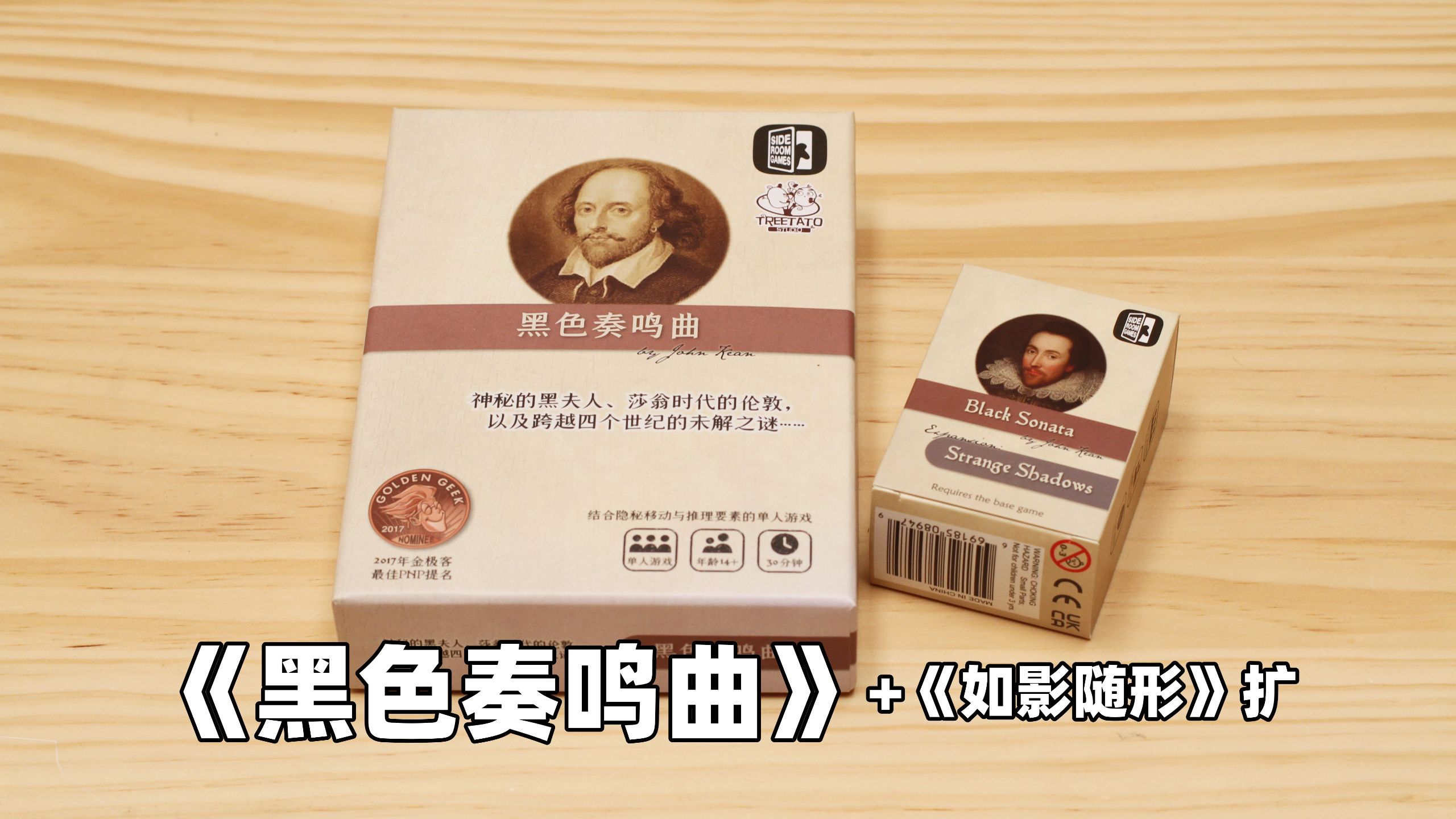 【经典桌游】点对点移动 解密推理 单人solo桌游——《黑色奏