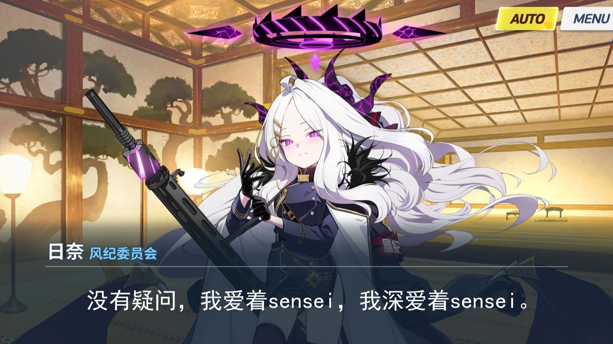日奈：没有疑问，我爱着sensei，我深爱着sensei。老师的结婚现场（34