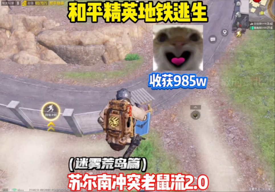 迷雾荒岛苏尔南冲突老鼠流2.0，千万撤离不是梦！