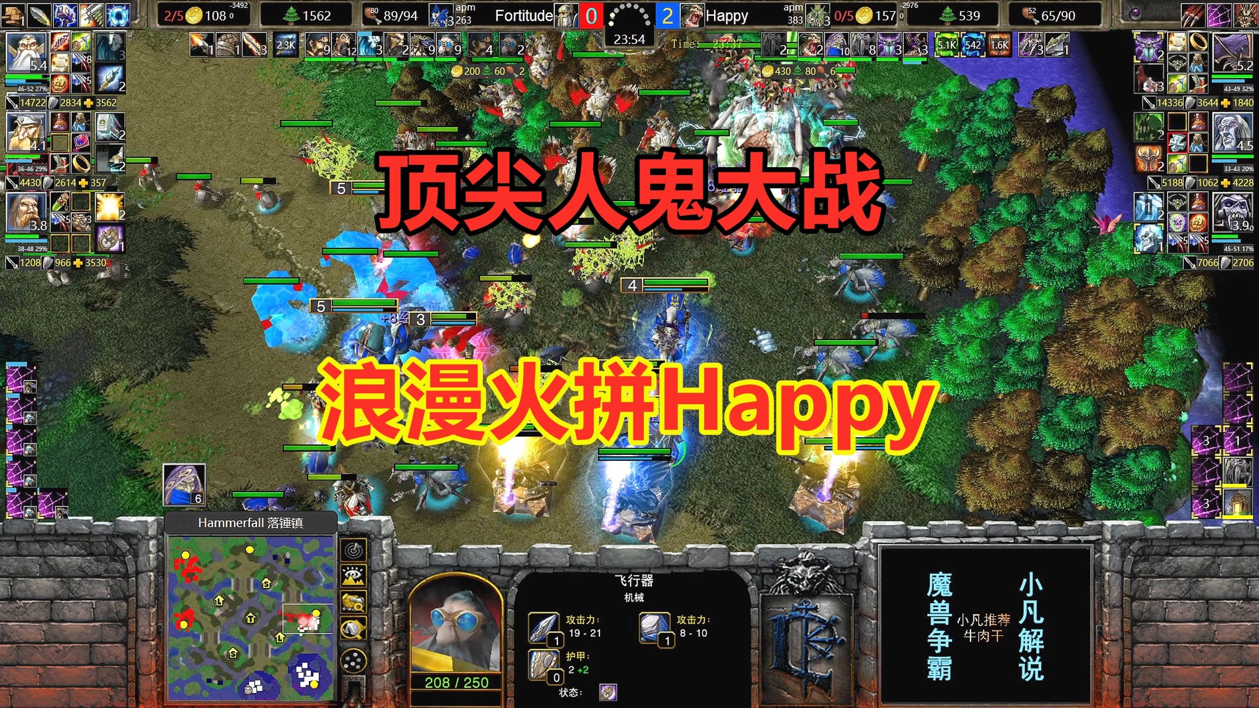 顶尖人鬼大战，三攻狮鹫大战三攻蜘蛛，谁得操作更厉害！魔兽争霸3