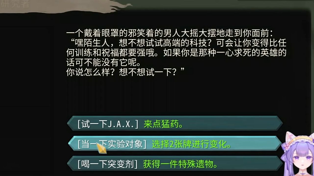 【杀戮尖塔】jax力量战