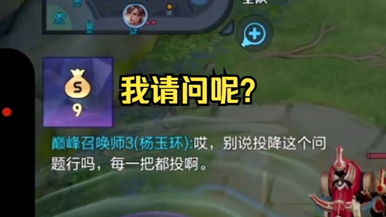 一逆风就投降 这个游戏原来是这样玩的吗