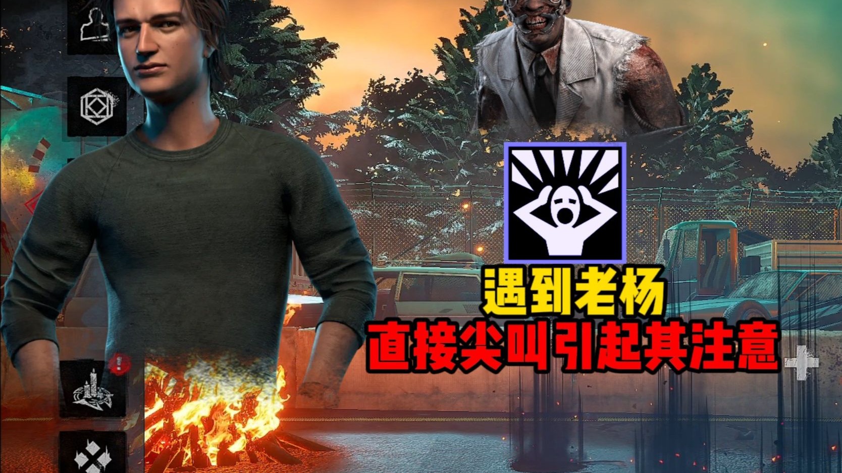 【马陆】看到屠夫就会爆发出尖叫 尖叫流史蒂夫来了！