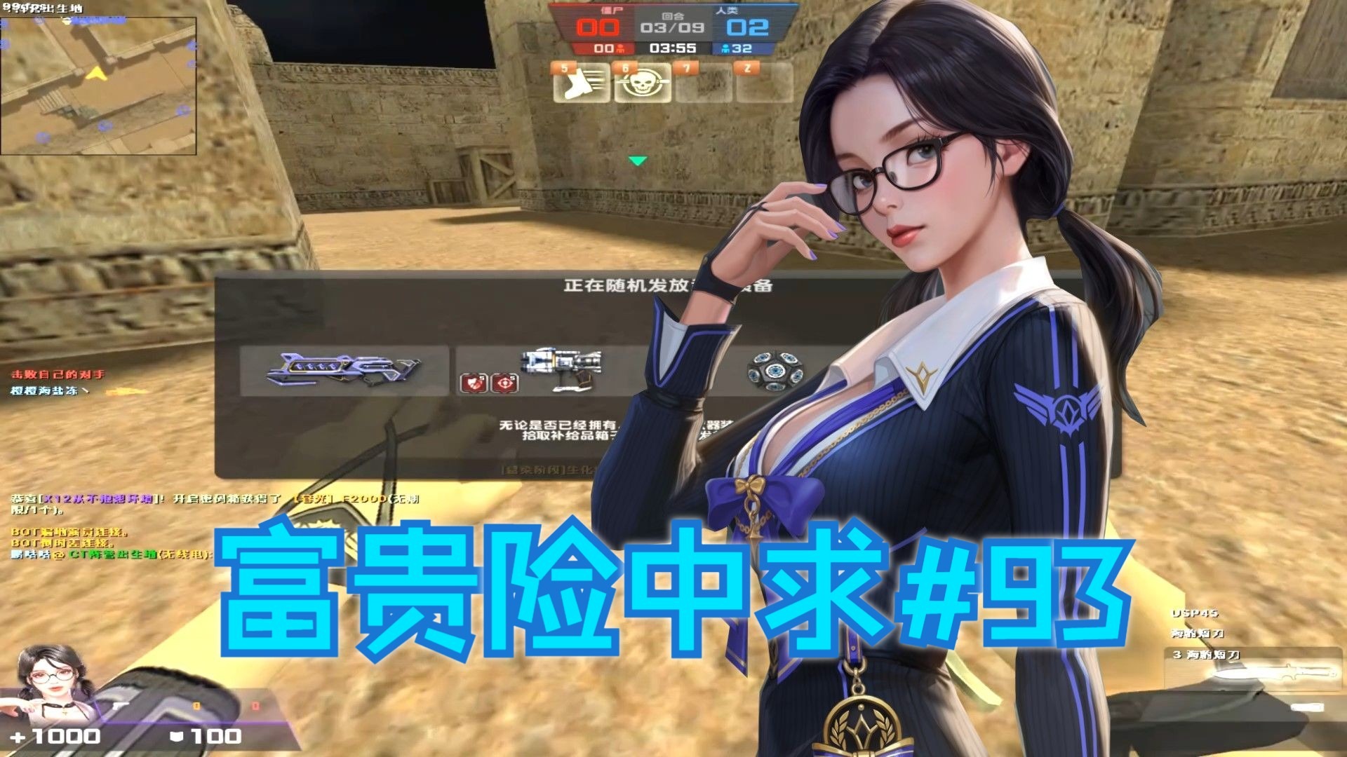 随机武器生化娱乐实况！！不卡顿怎么知道玩的是CSOL？