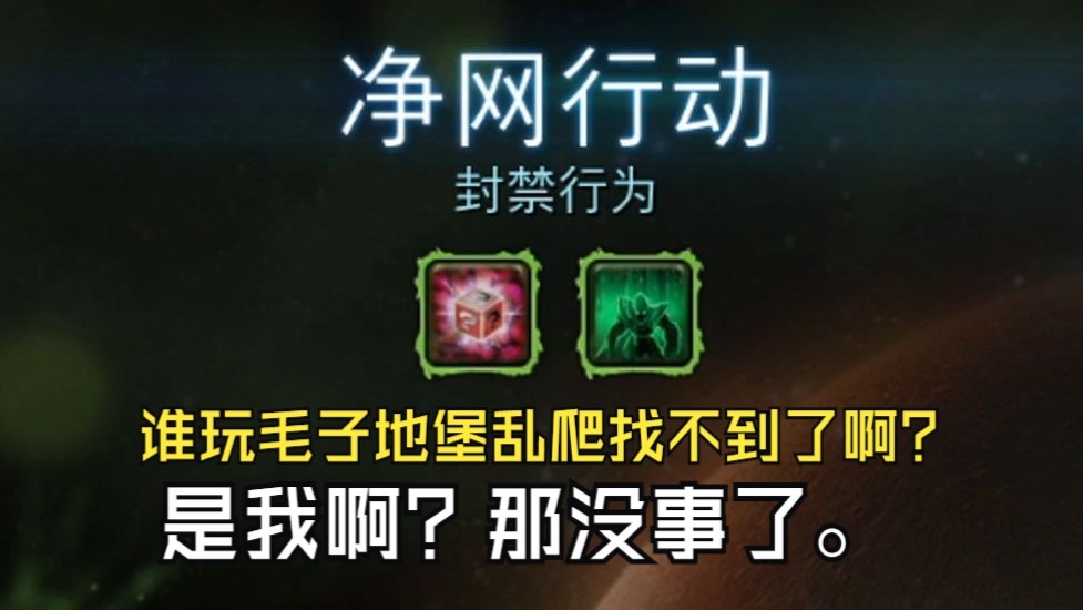 我那么大一个感染人基地呢？【周突合作】【奈伊Lareina】