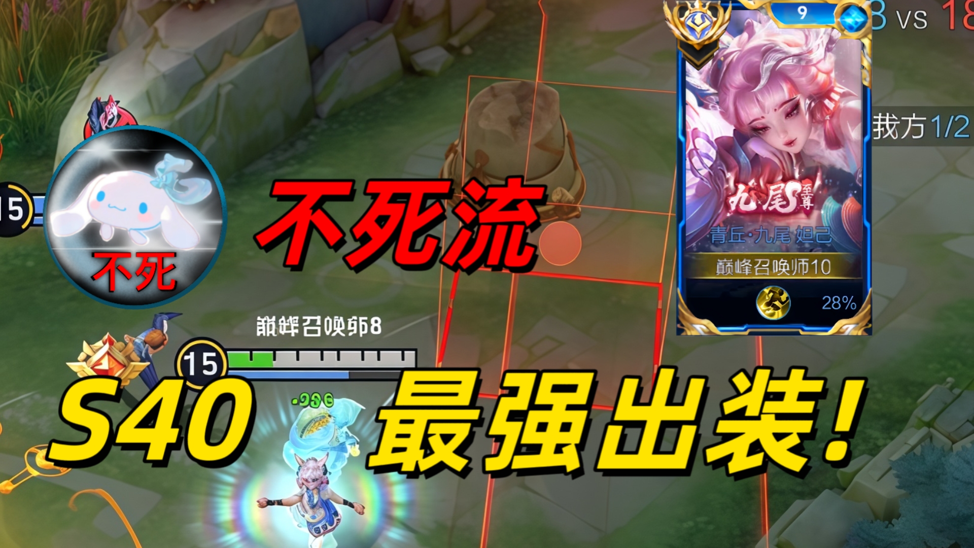 s40赛季妲己神出装!用这套出装等于加强了妲己