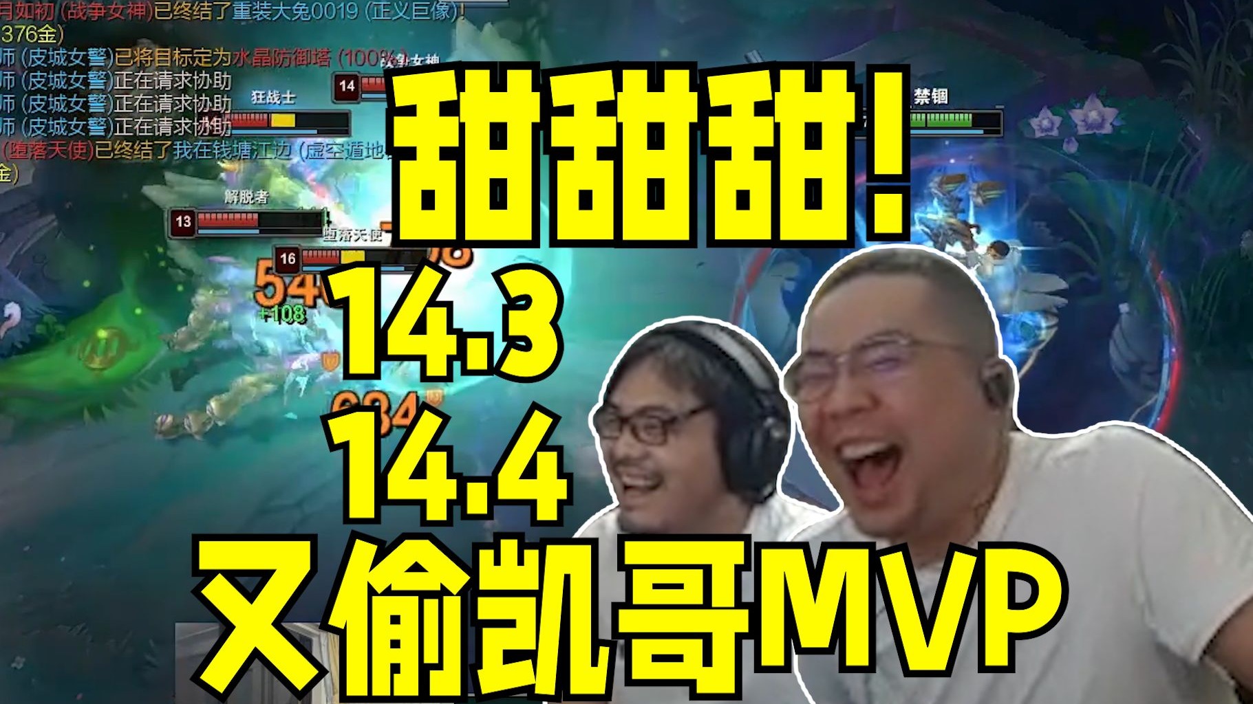 “他居然敢踩我心爱的洞！”还说哥俩没做过？！洞主凯哥峡谷双排调