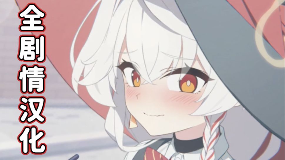 【汉化】绘里角色剧情