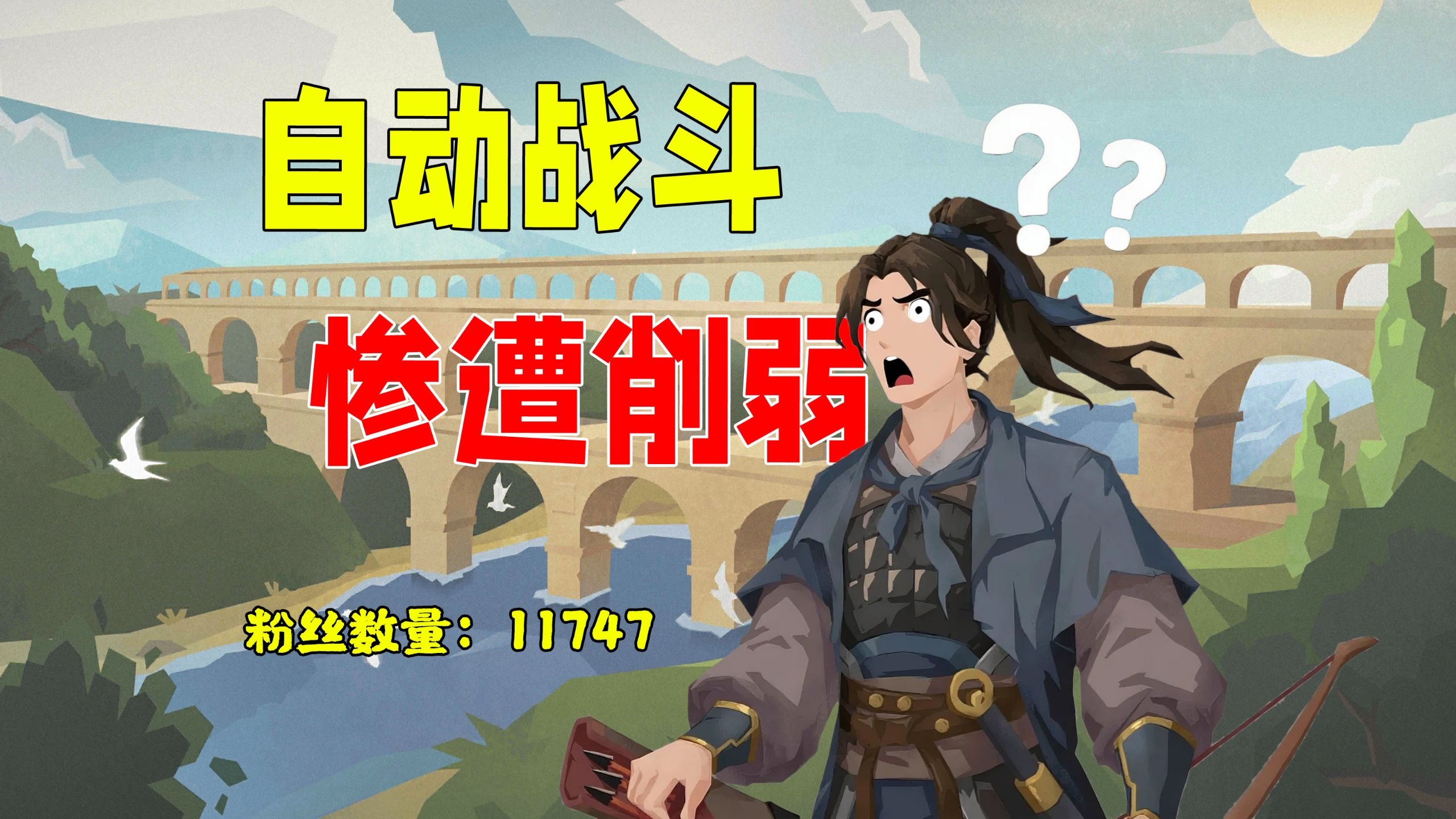 自动战斗动了谁的蛋糕？李勣的含金量升高了吗？