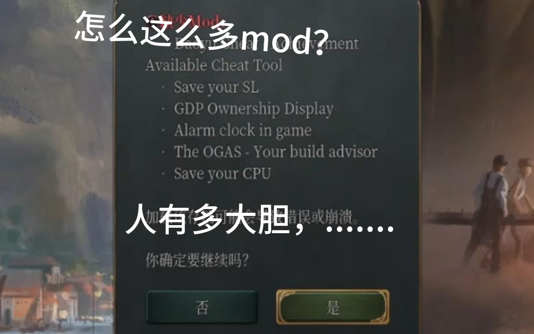 为什么GDP掉了？（哭）原来是虚惊一场。维多利亚3存档拯救？存档测评