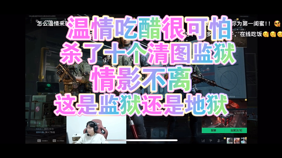 8.15修罗场第1集: 醋包上线