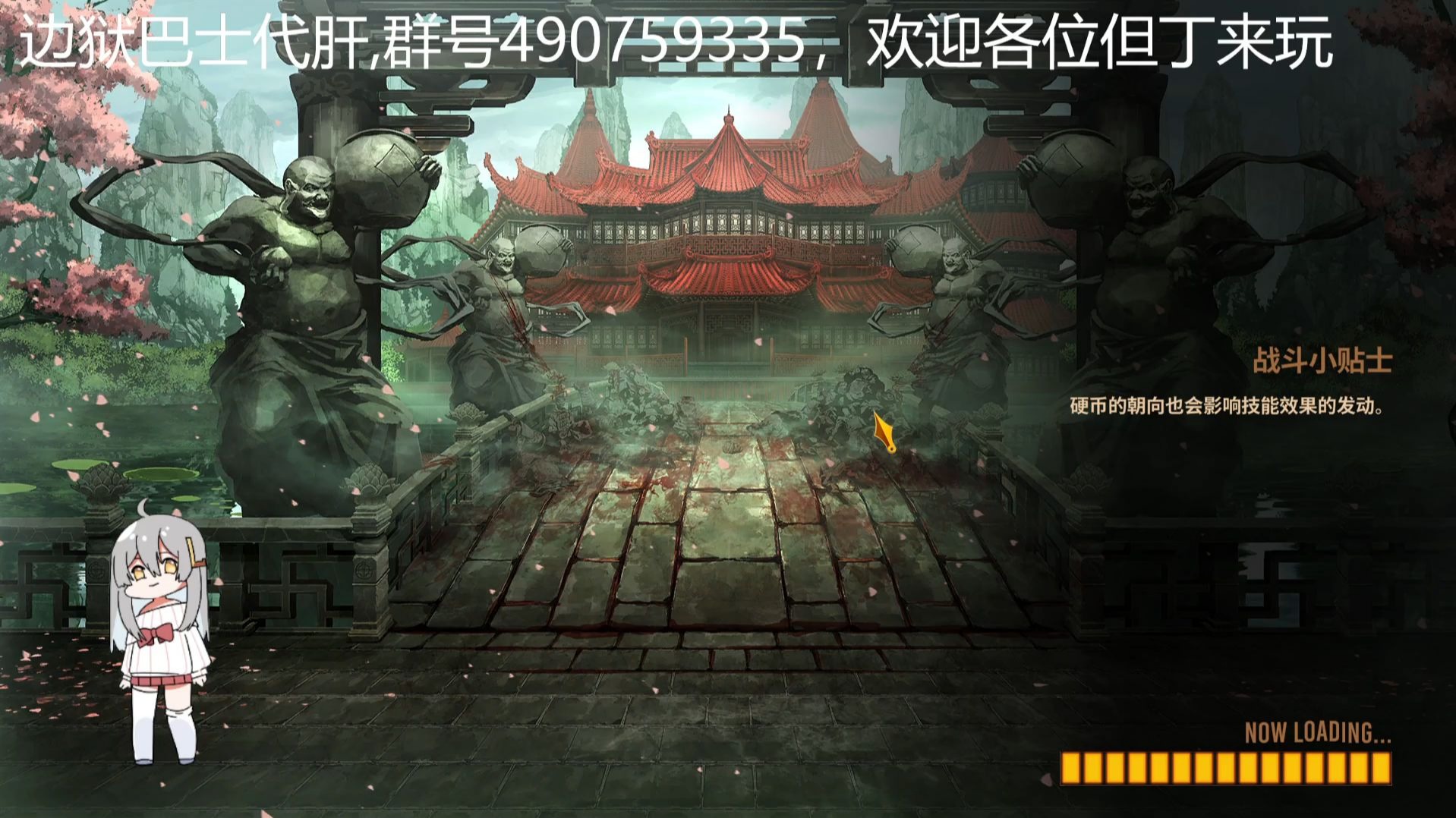 边狱巴士闪氪赛鸿园杯 19回合 ID：K013671616