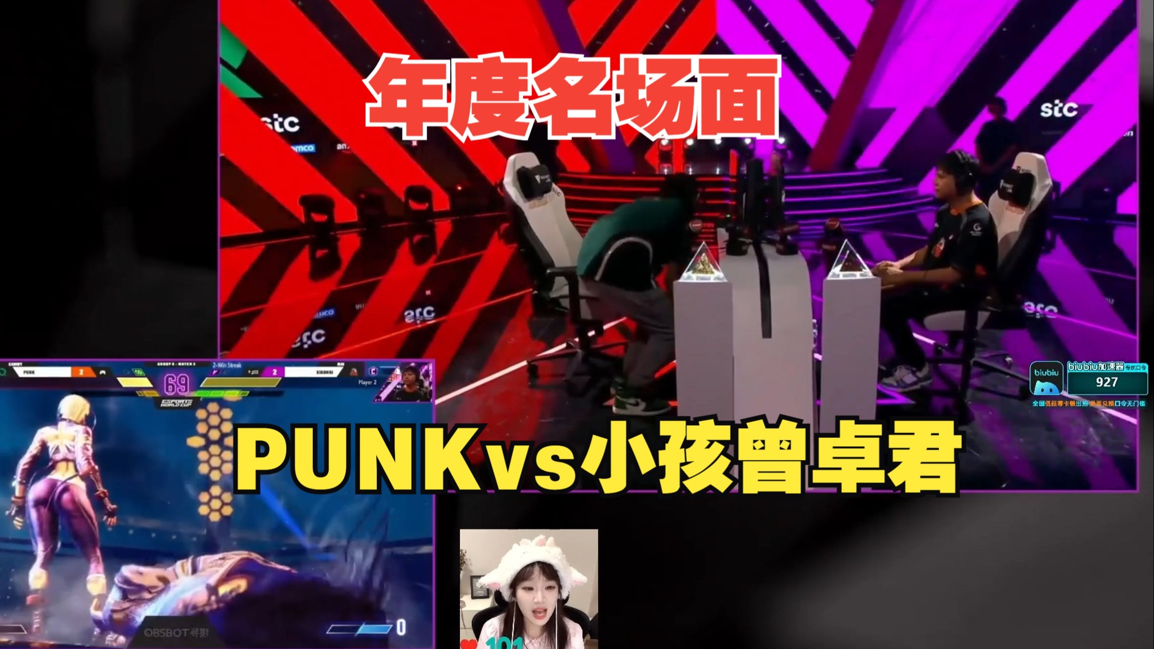 【街霸6】我们EWC街霸6也有自己的春晚