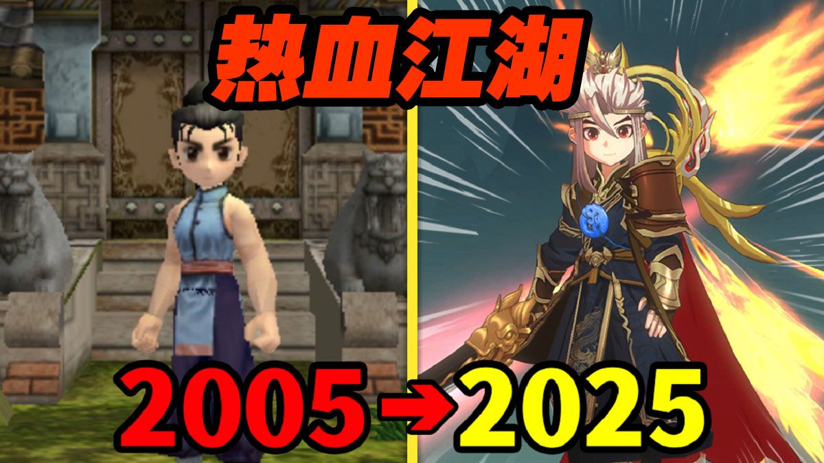 不开挂不配玩？氪金1W登顶！曾火爆全网热血江湖新作彻底放飞自我