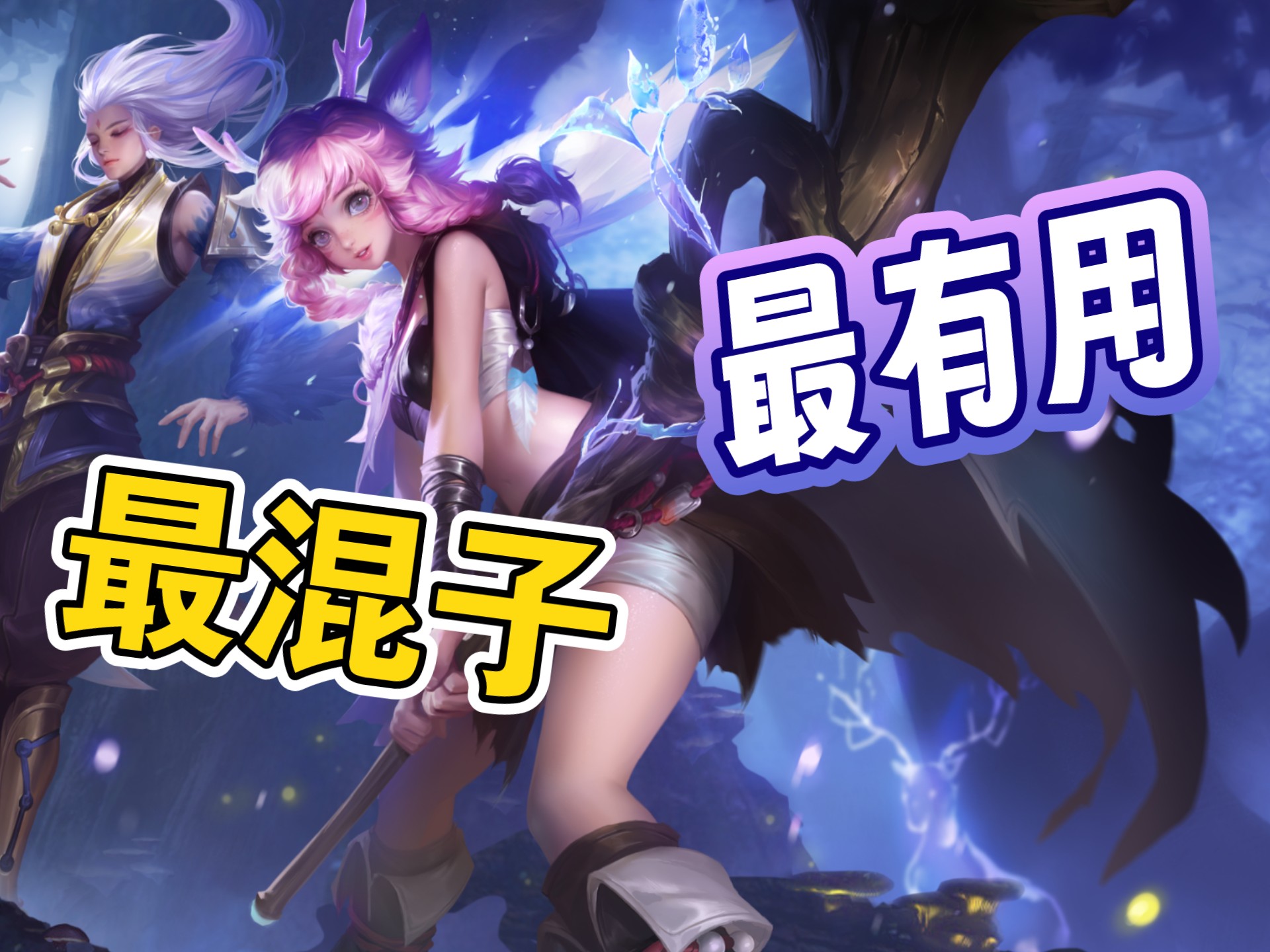 满口谎言的小鹿，凭什么是云梦的未来？瑶的设计好在哪里？【设计赏