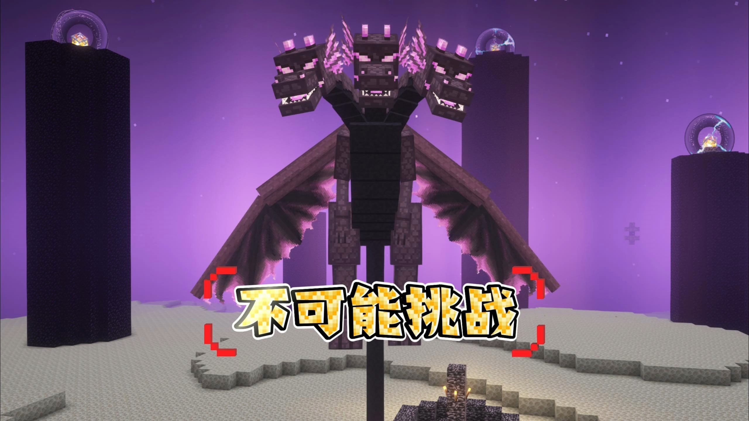 新坑！跟大傻司体验不可能挑战！