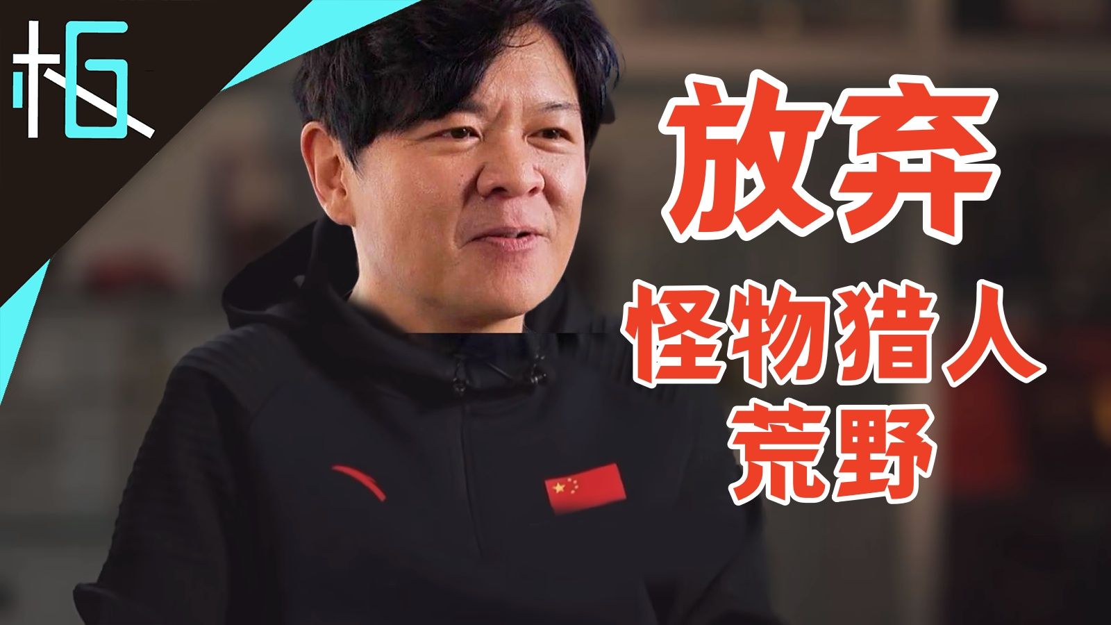 《三国杀》最危险的一集！电脑里有一款300元的半成品封号大作