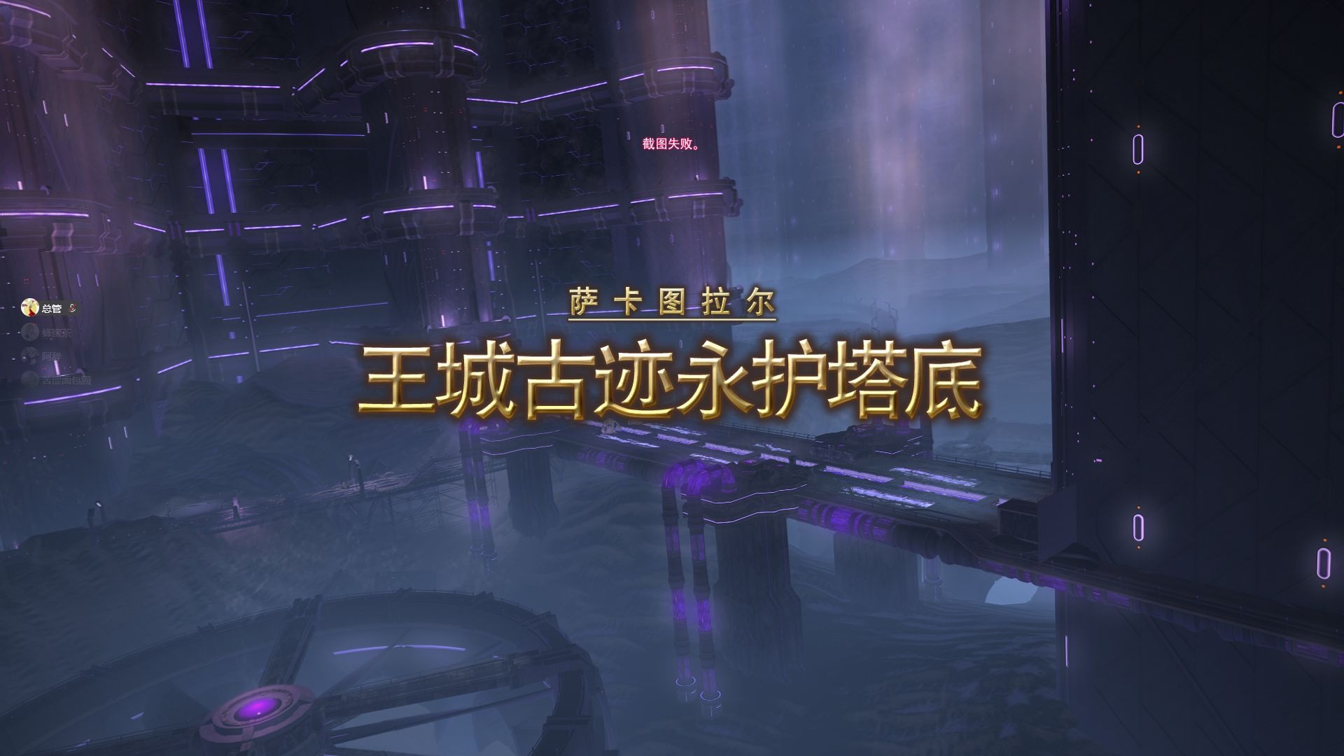 最终幻想14【FF14】100级副本-王城古迹永护塔底