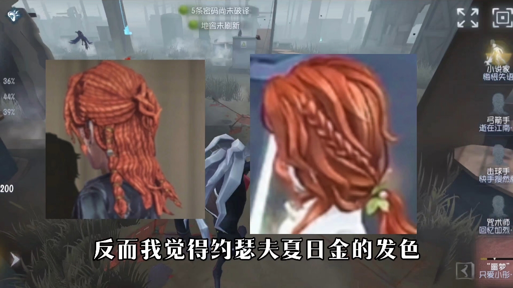 评价一下水果哥拿女性生理期来开玩笑这件事 #第五人格