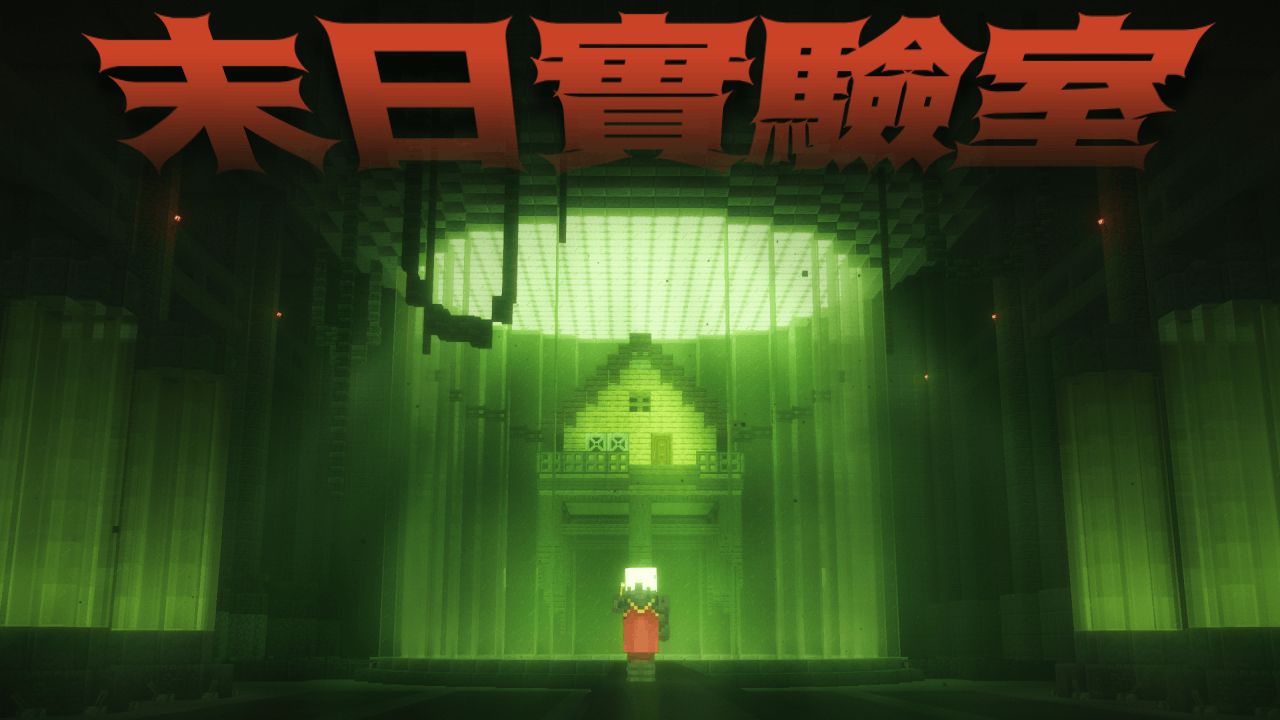 我在廢棄的實驗室找到了一間釣魚小屋