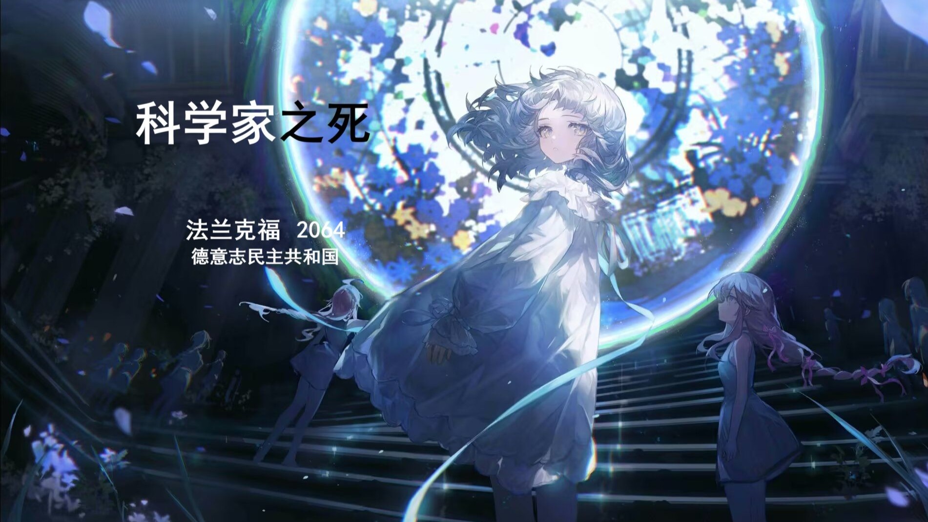 【少前：休谟传】希岸遗老之死