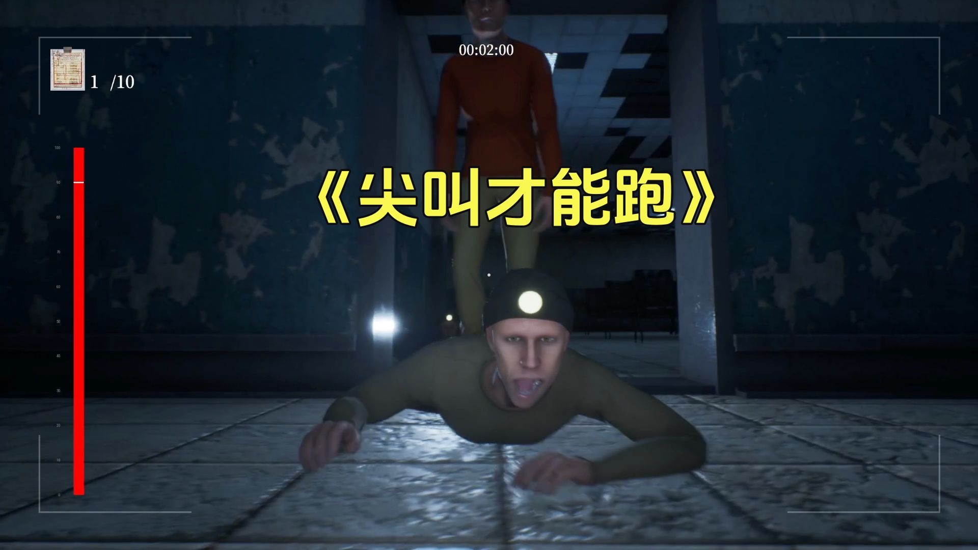 当污妖王集团玩尖叫才能跑...这画风逐渐癫狂！