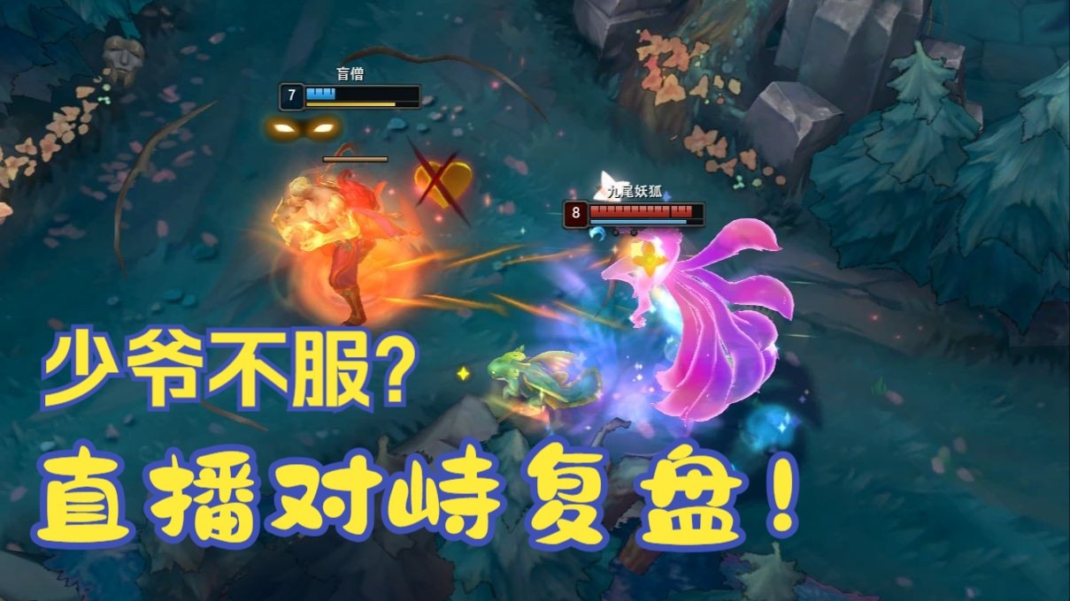 少爷常见吧？觉得自己才是受害者复盘想羞辱别人，这种不常见哦！