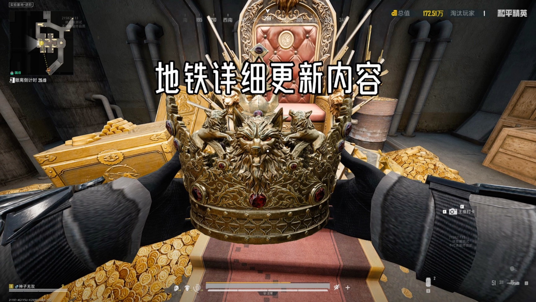 地铁新版本玩法攻略【和平精英PC模拟器】