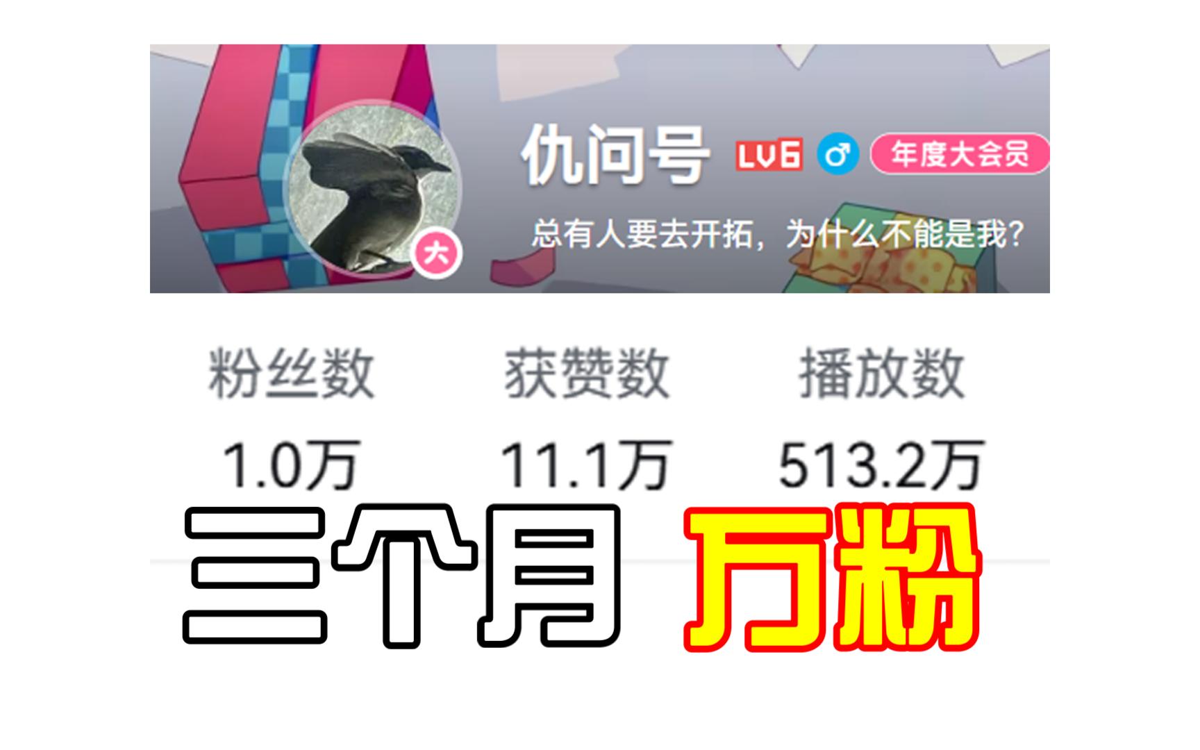 [万粉感言]其实那天，我根本没有玩过KO....【仇问号】