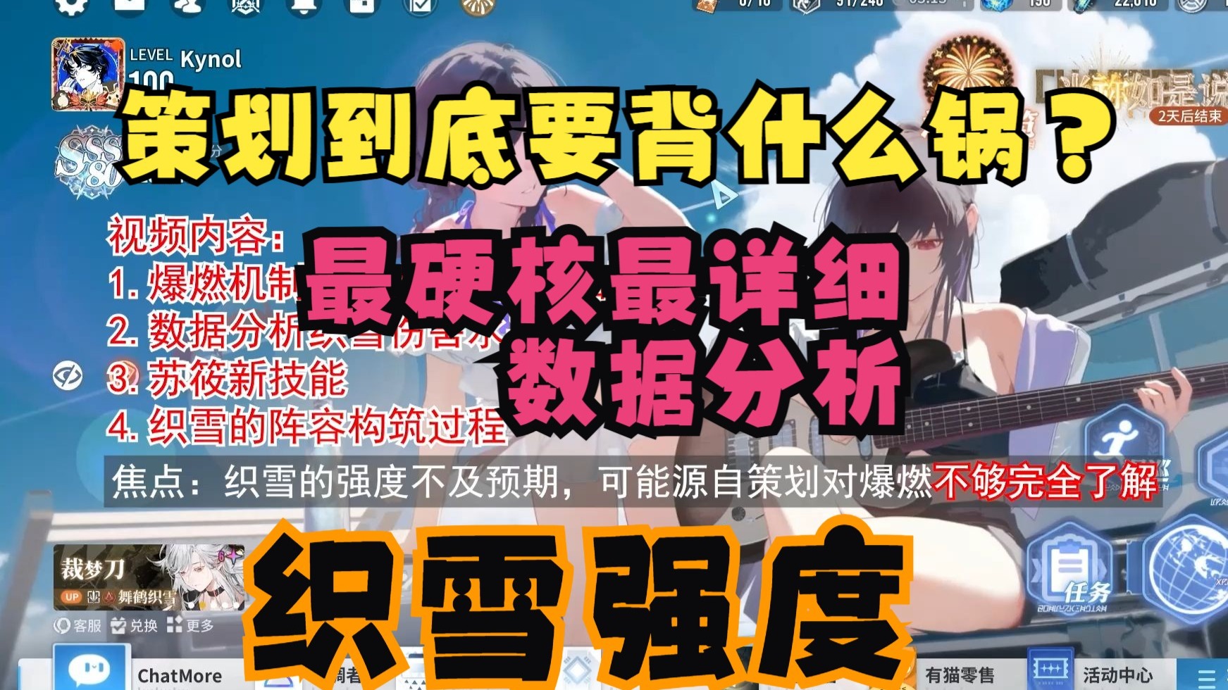 【白荆回廊】“当祢如是说”1.5周年版本详解（2）—— 新爆燃补
