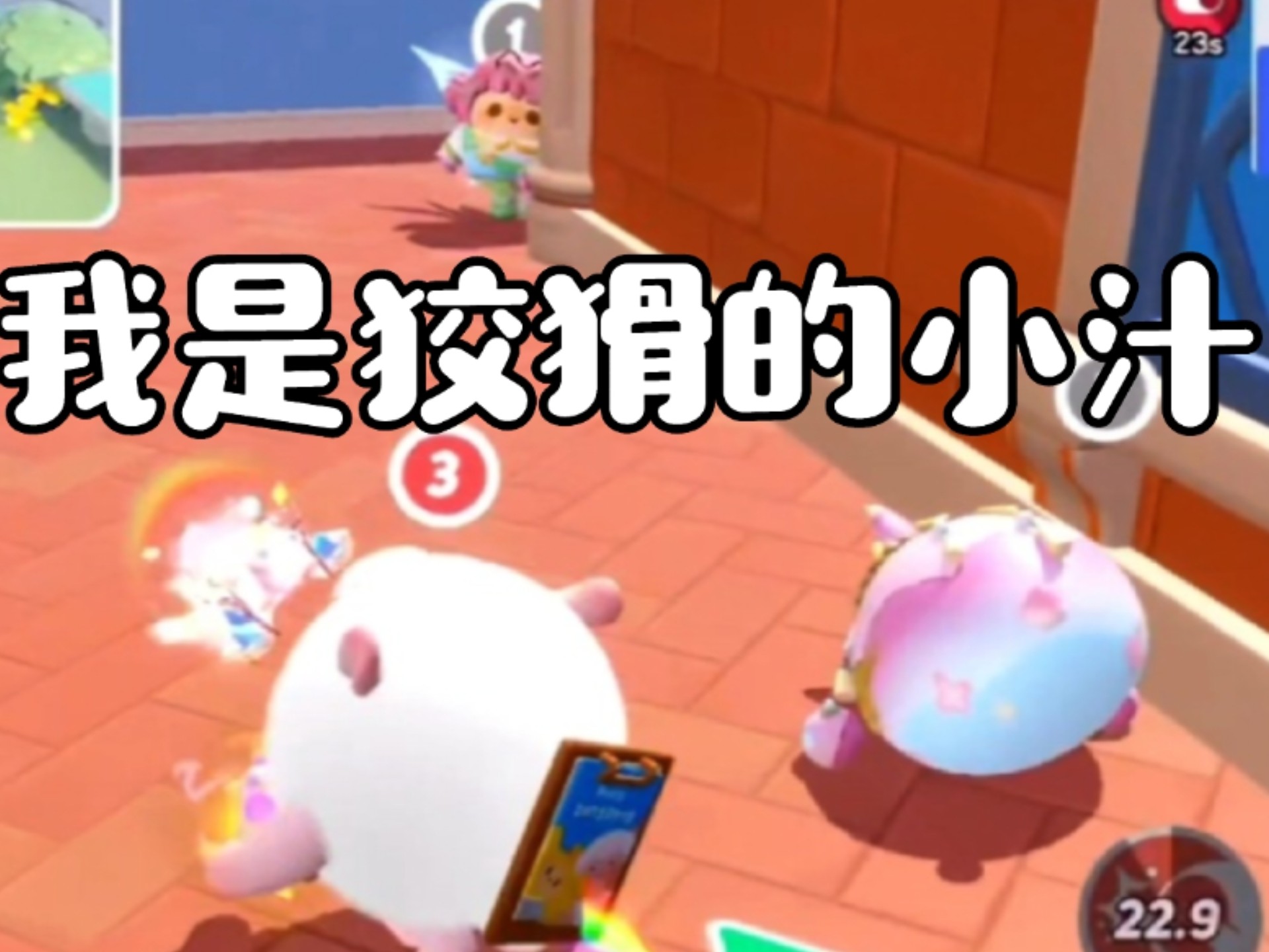 决斗吗？老六见老六