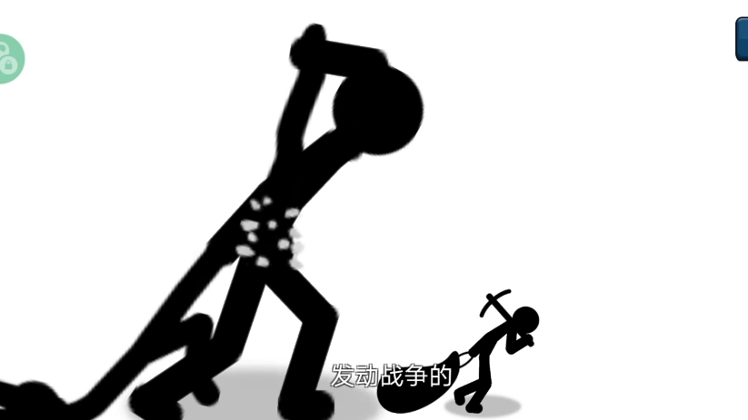 火柴人战争盗原版区别