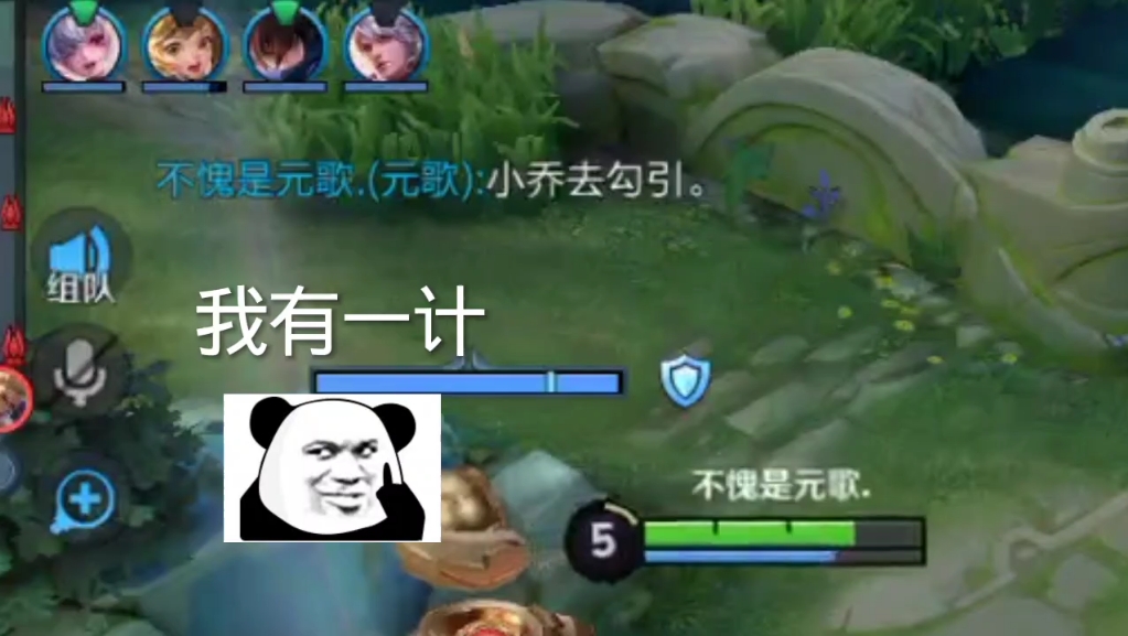 我有一计