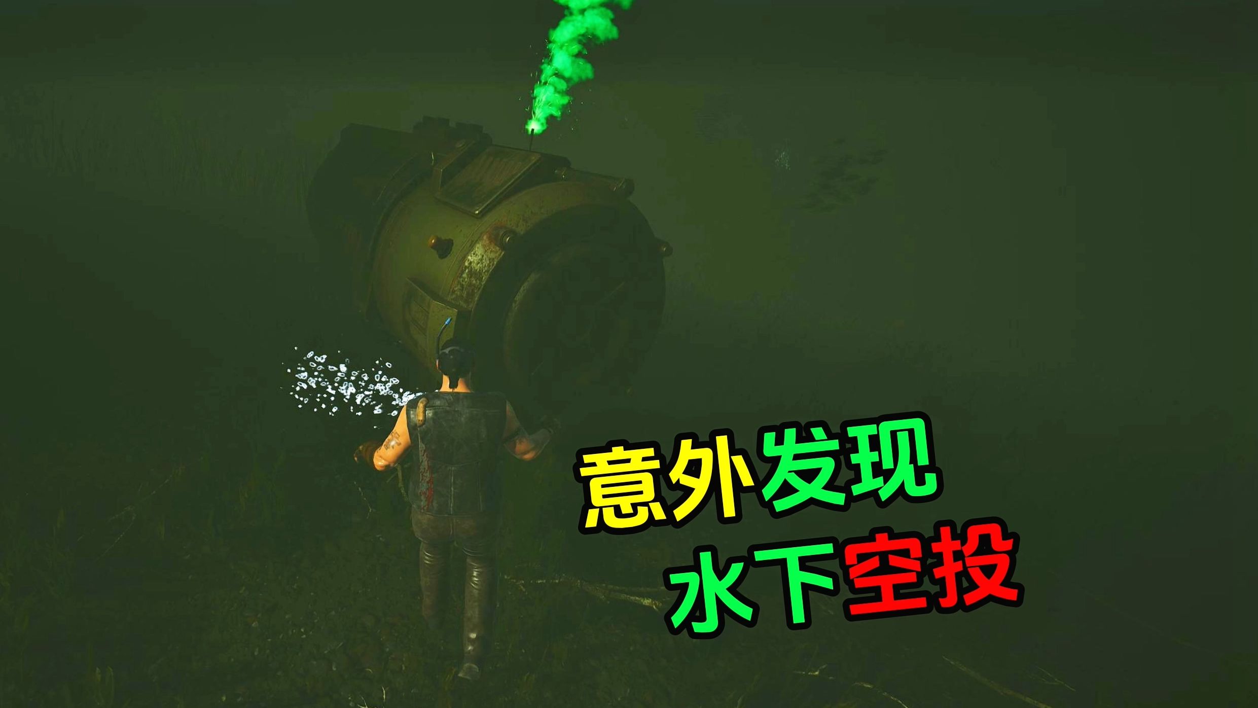 荒岛求生46：利用水下空投埋伏老外，却遭遇黑吃黑