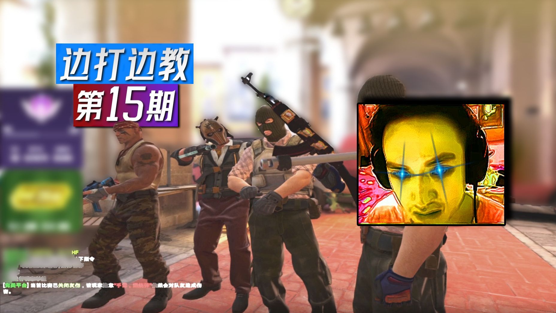 【边打边教&捞哥单排日记】有些对局的输赢不是你能决定的，幡