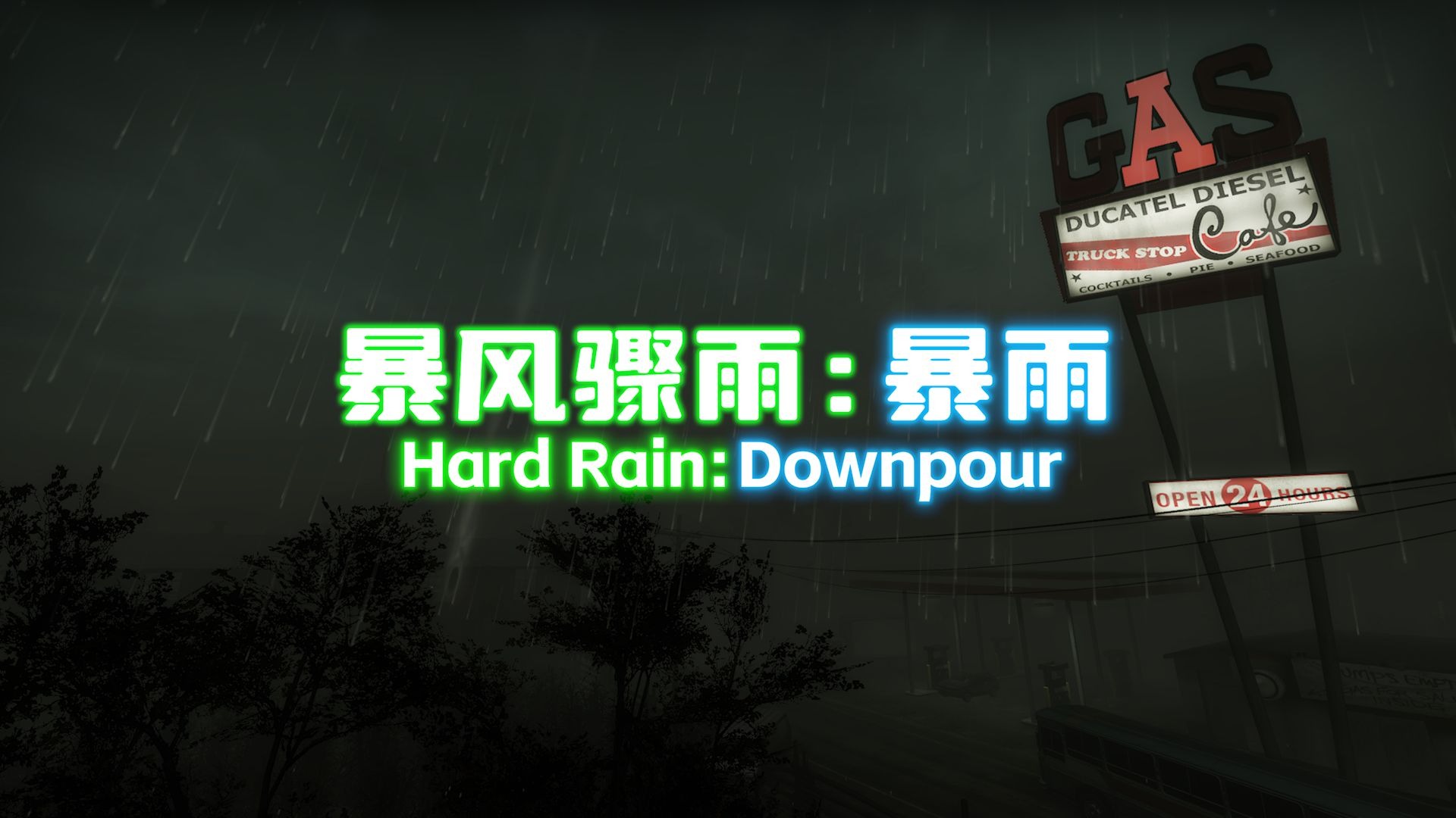 【四个倒霉蛋IIRe】这一枪比风暴更让怜月绝望！精品官图改《暴
