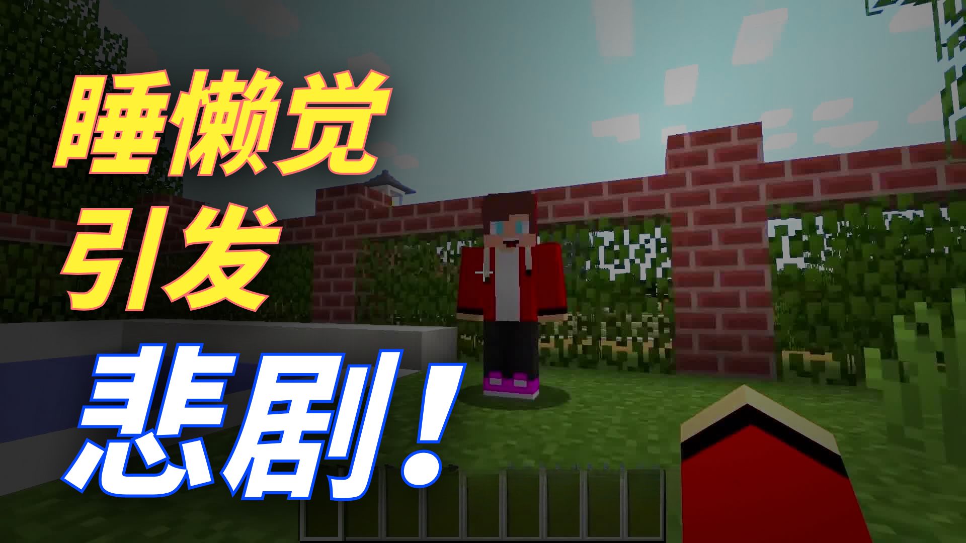 我的世界： 小杰杰和小麦琪玩冒险游戏，有趣和危险并存！