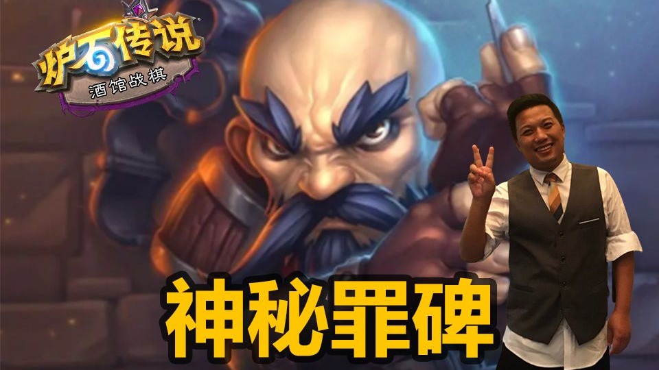 【涛妹】神秘罪碑！金爹助力无限经济