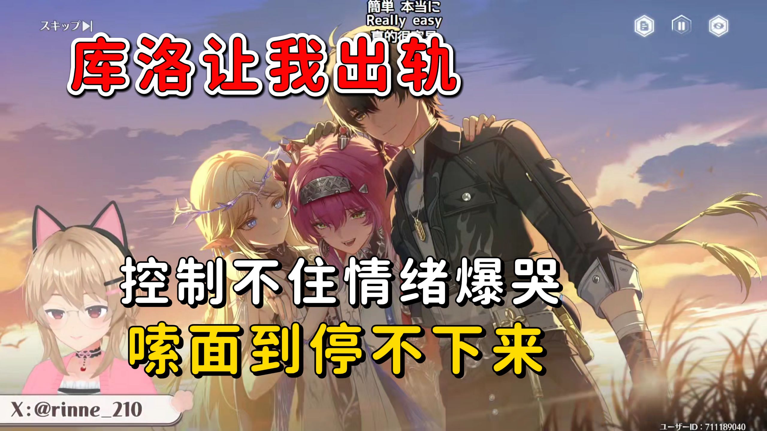 【鸣潮/熟肉】情绪崩溃直接爆哭！嗦面停不下来！日本主播鷺原鈴