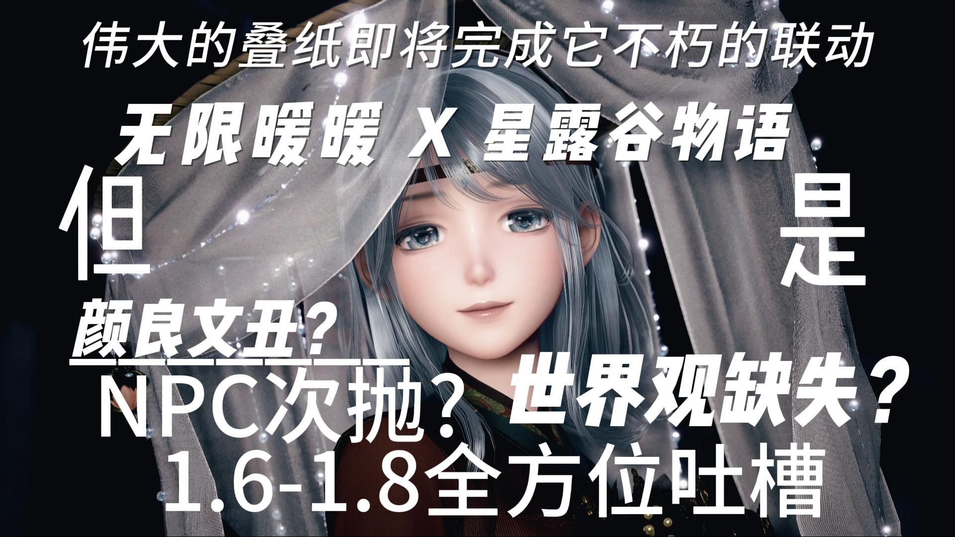 该死的叠纸，和它伟大的贵人……