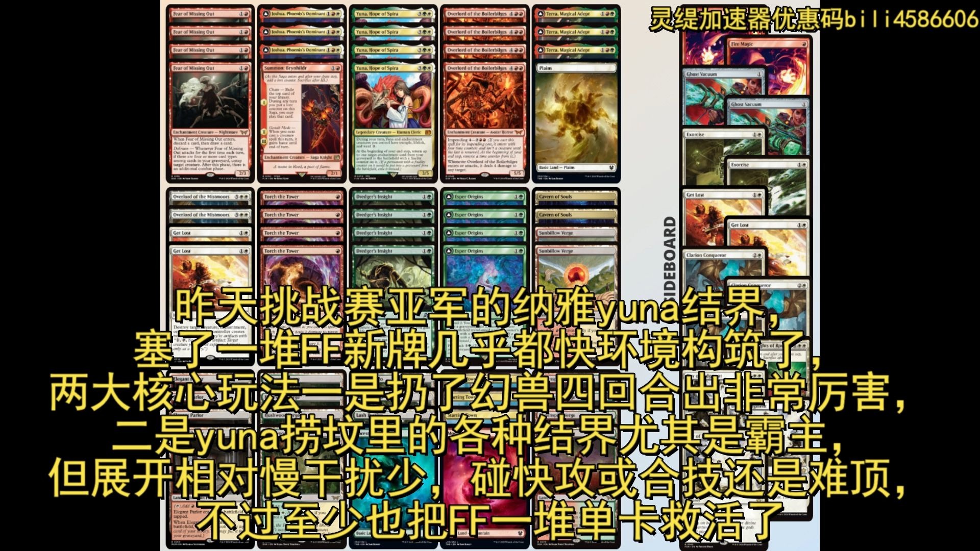 禁牌后尤娜结界套终于站起来啦！！！