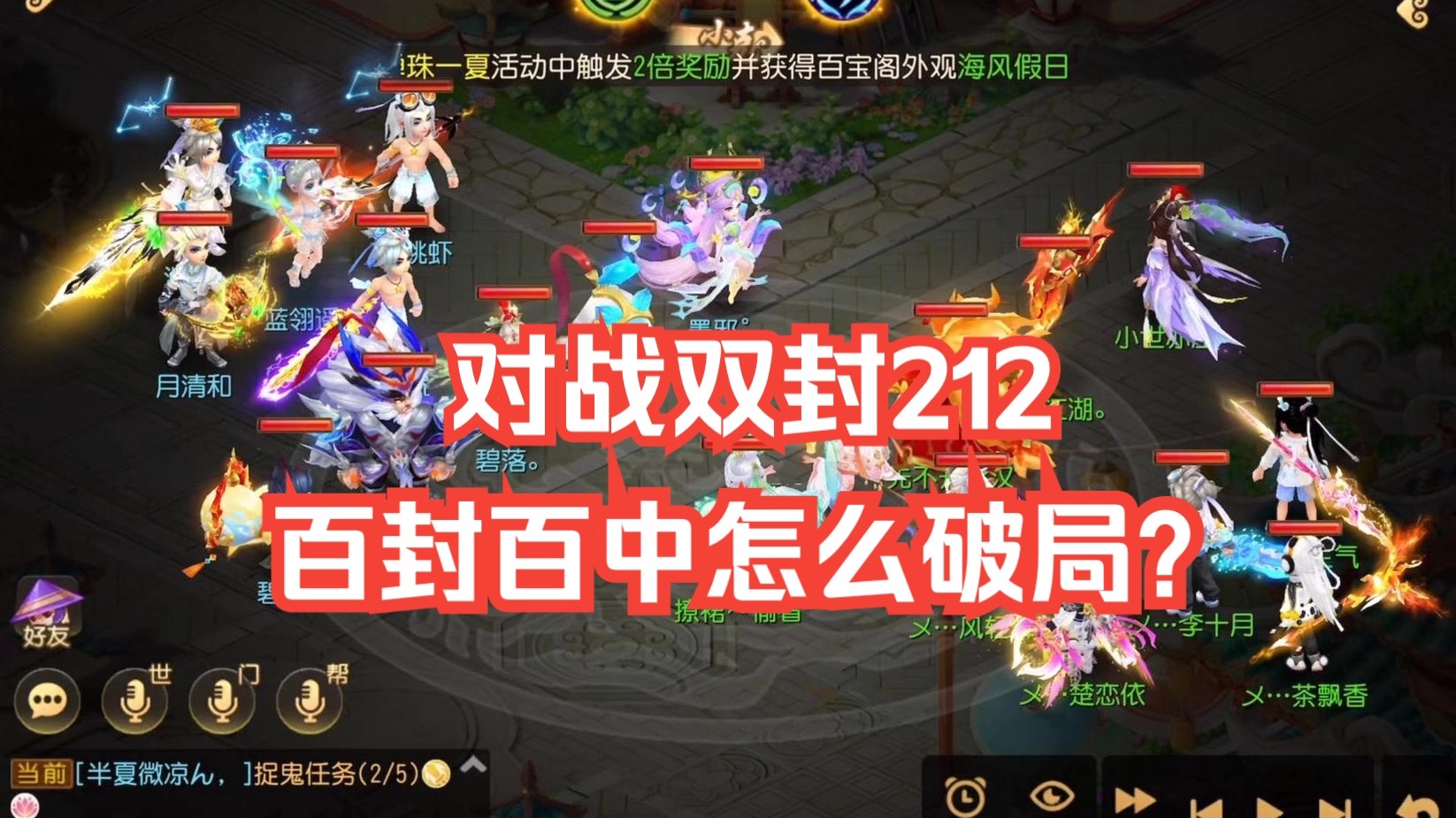 【解说】对战双封212，百封百中怎么破局？