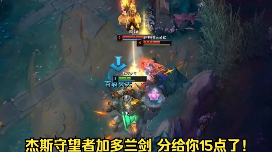 守望者铠甲杰斯到底谁教的啊！可恶啊~！